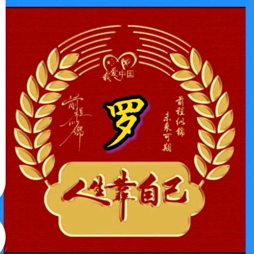 蓝天上的雄鹰