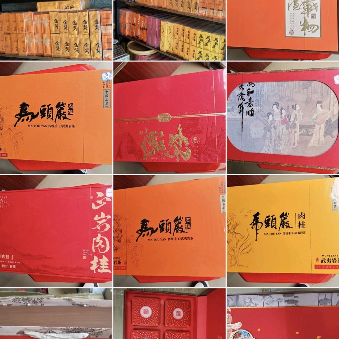 茶岩人  茶叶店