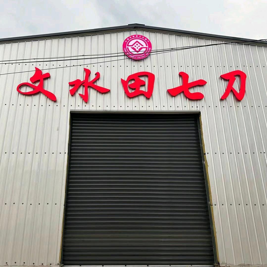 田七刀具旗舰店