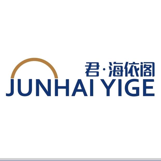 君海依阁