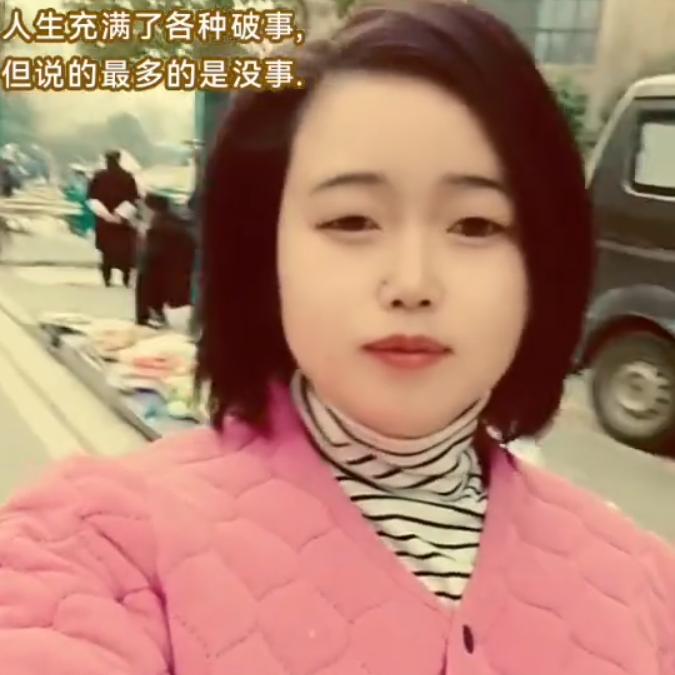 冉妹