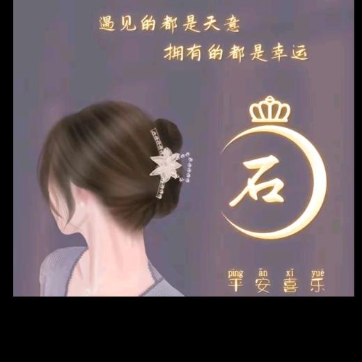 石͜❀҉在可爱࿐