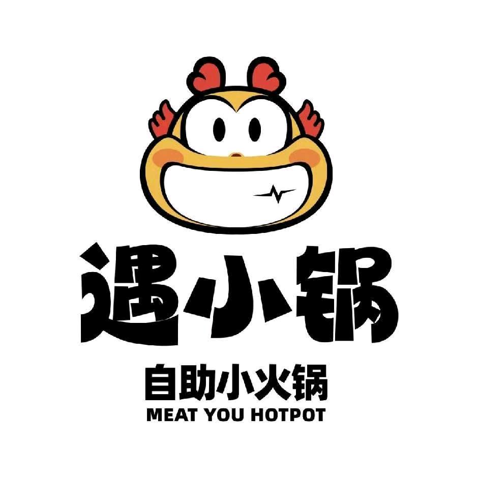 遇小锅自助小火锅(信阳西亚城店)专用号