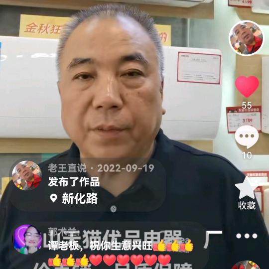 忠县拔山镇辉煌家电经营部