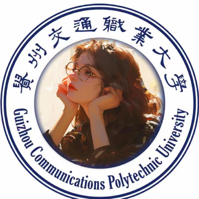 贵州交通职业大学校园墙