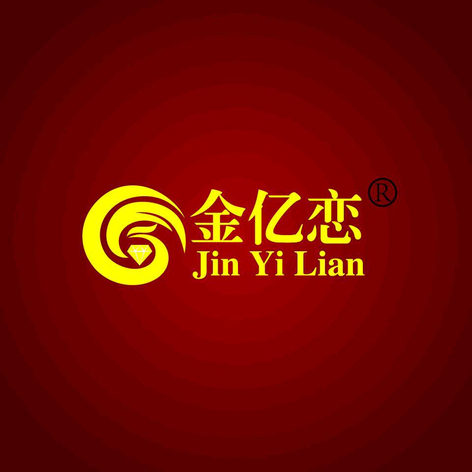 金亿恋