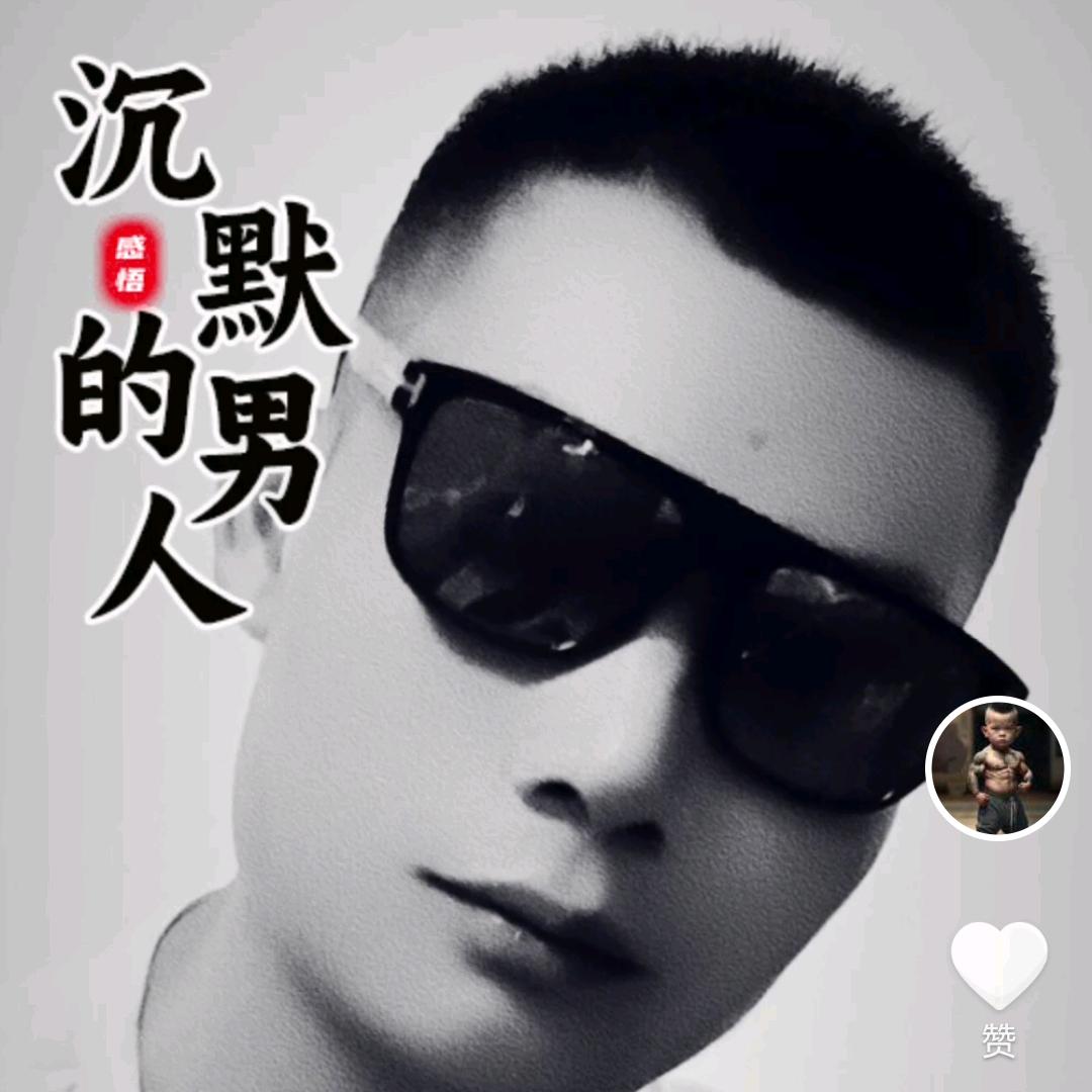 独    行    者