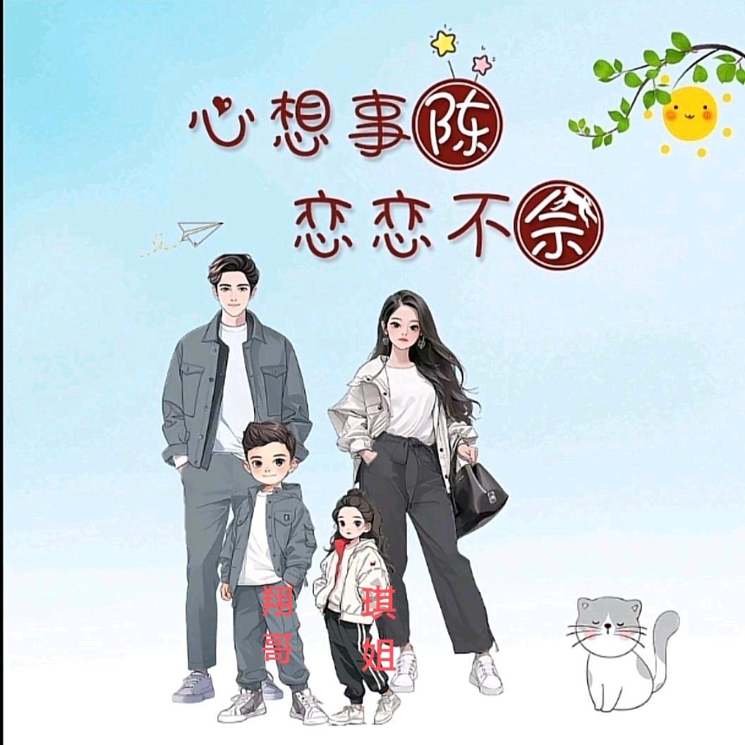 笑看～人生