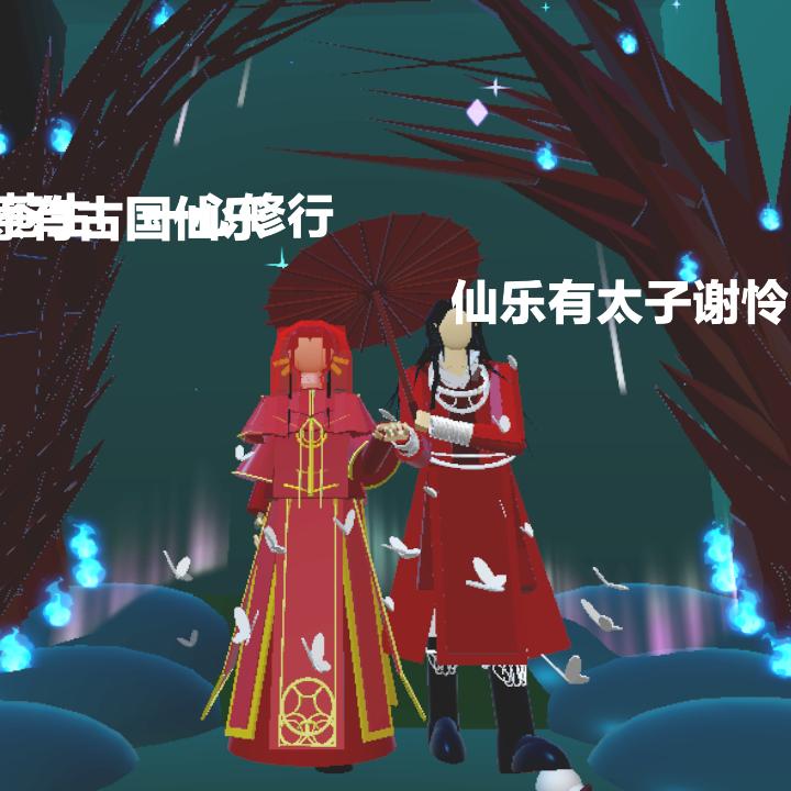 无敌