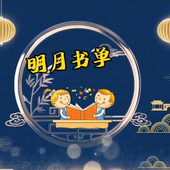 守得云开见月明