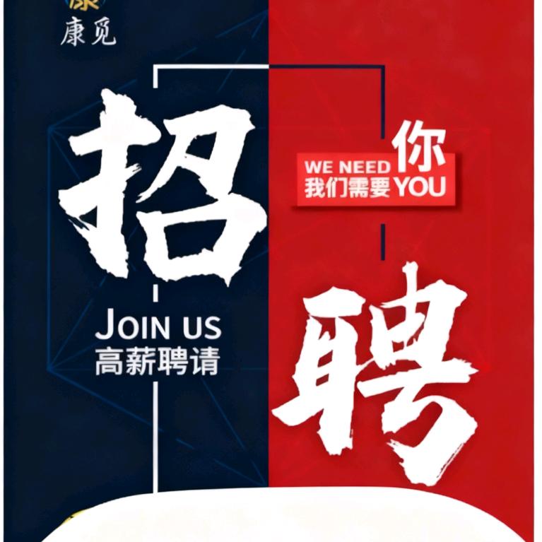 定义未来科技（康觅）