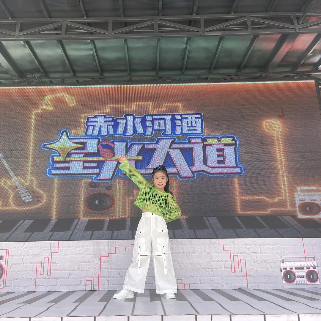 欣宝爱曳舞