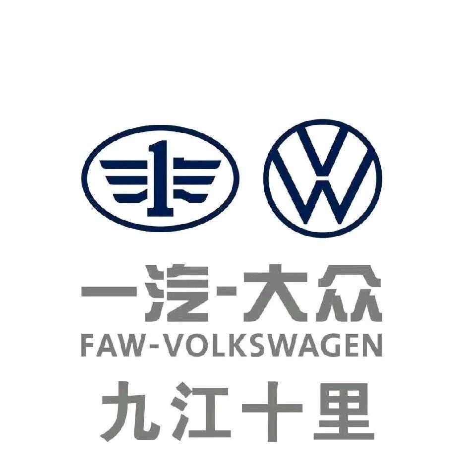 一汽大众售后服务部