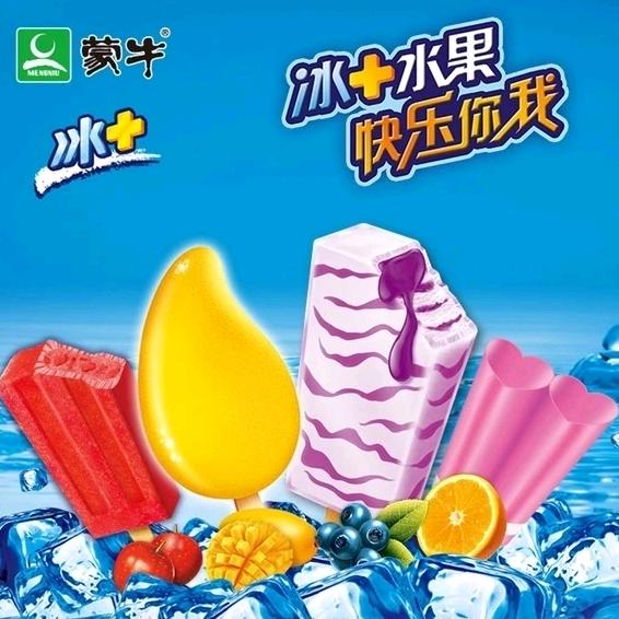 乐昌开心雪糕批发