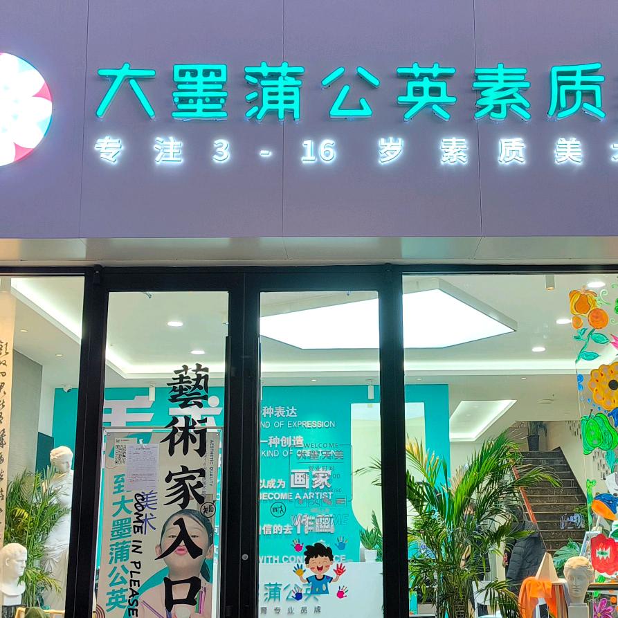 大墨天美滨海校区