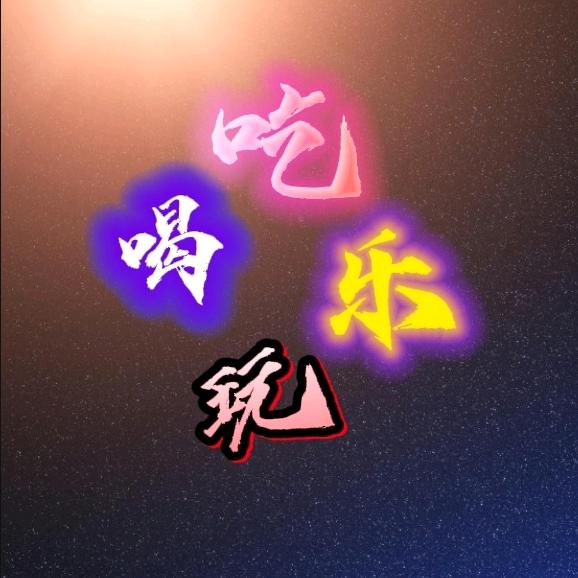 @使者"