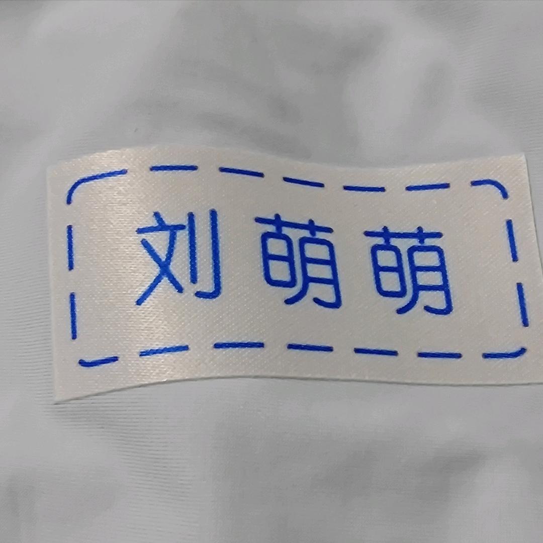 白鱼名字贴