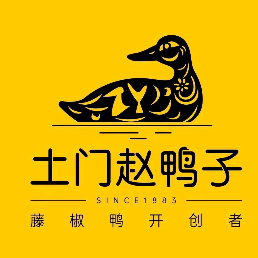 土门赵鸭子斑大店