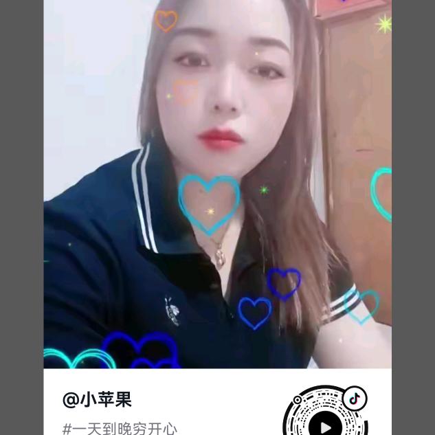 小苹果