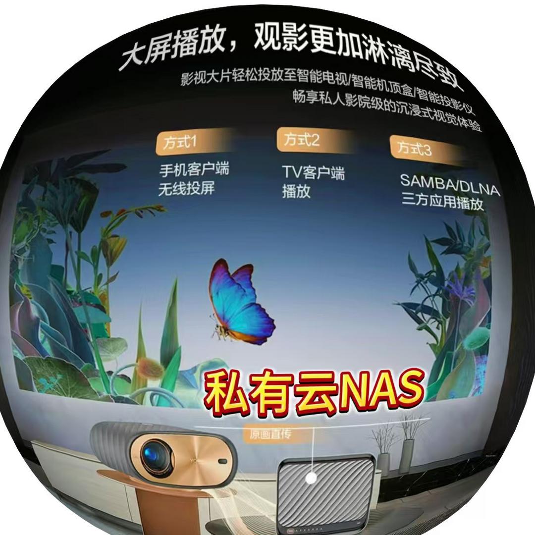 私有云存储
