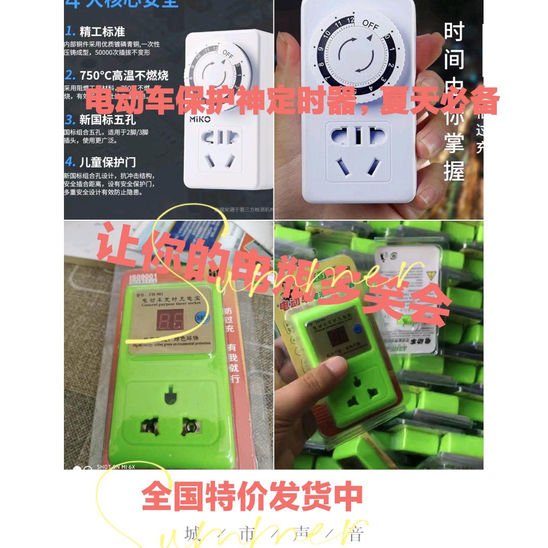 定时器，新国标转换头