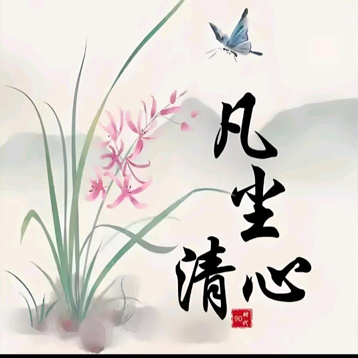 ꧁落叶꧔᭄ᩚ凡尘᭄ᩚ꧂