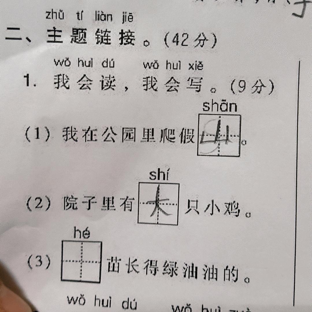 无良导师