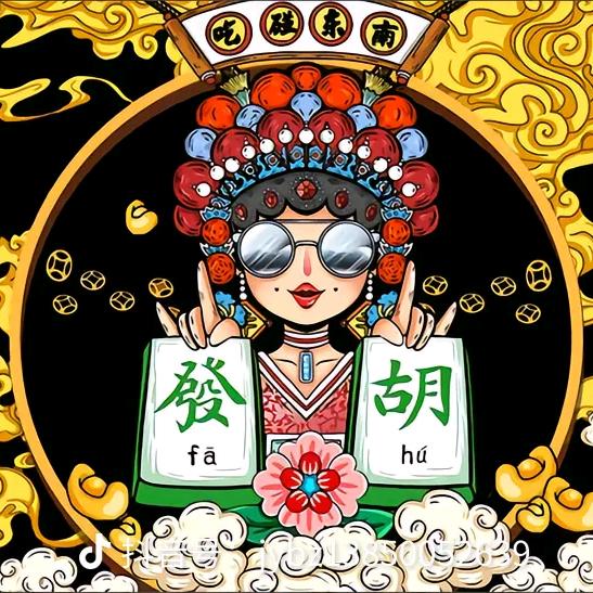 来了就發