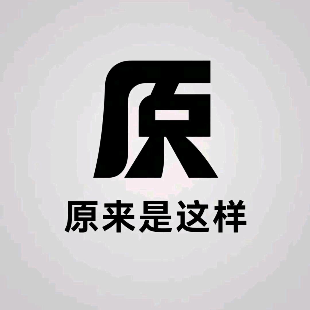 原来是这样