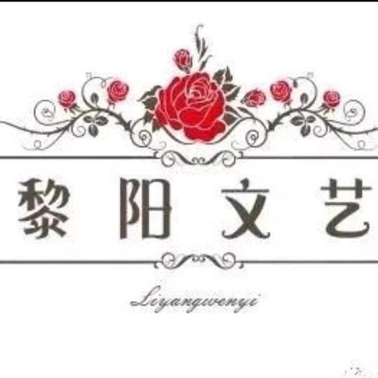 黎阳一凡