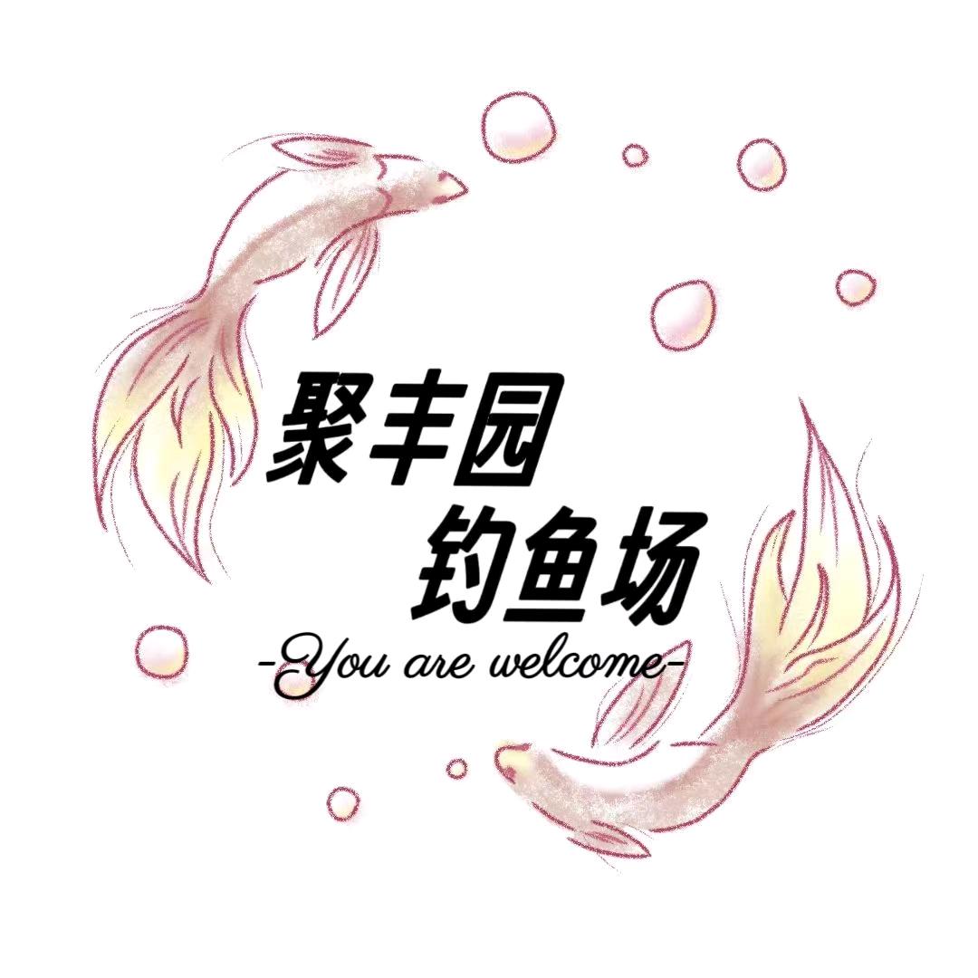 大朗聚丰园钓鱼场