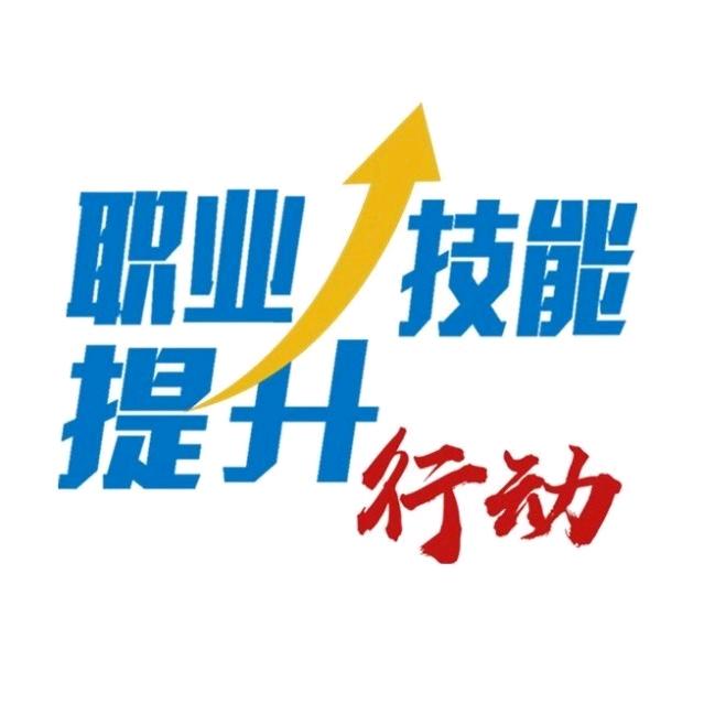 郑州人社职业技能培训