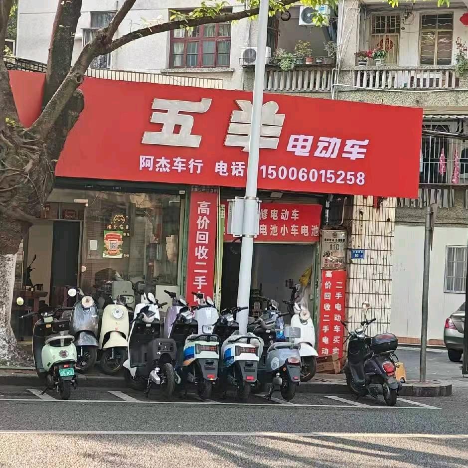 漳州电动车批发阿杰