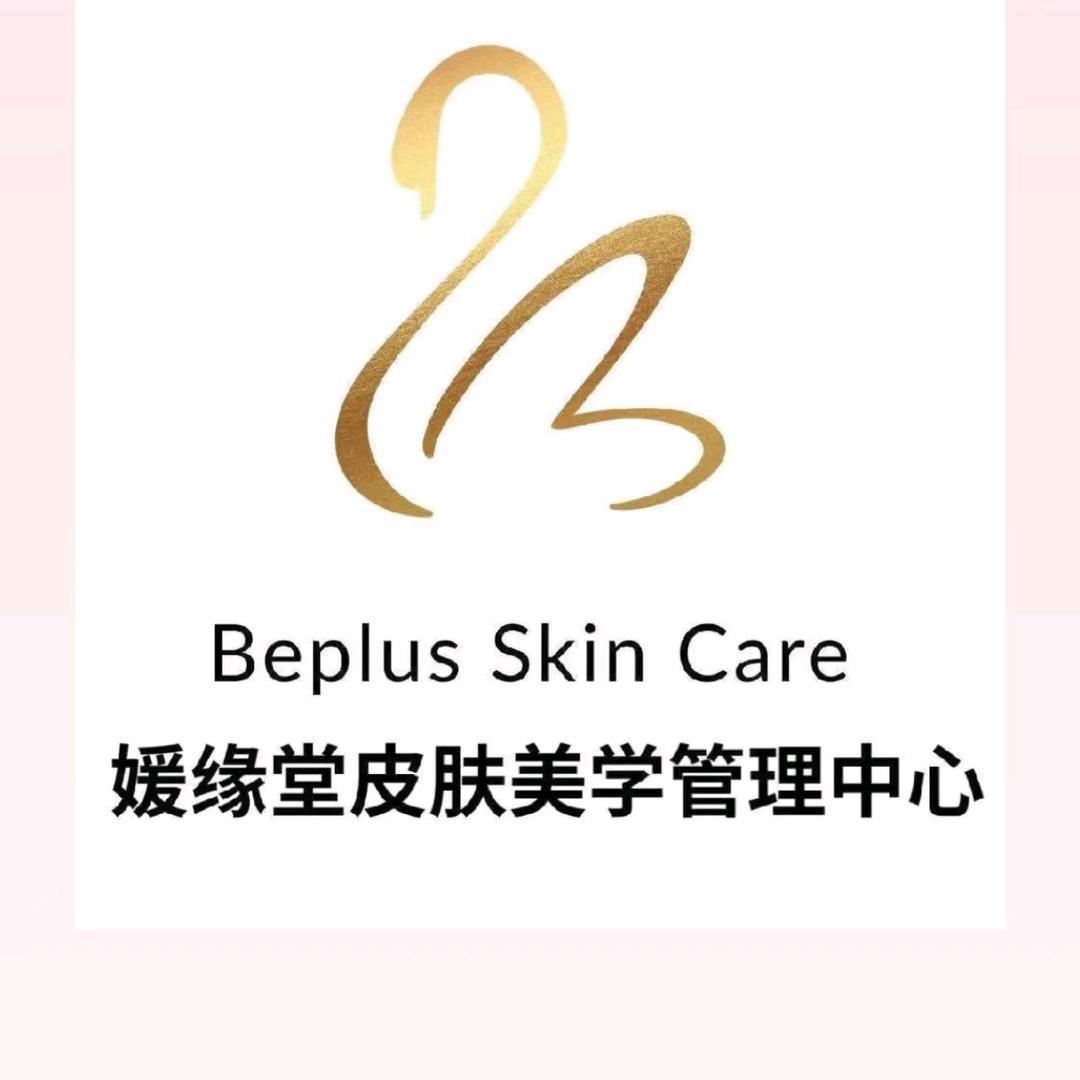 锦江区媛缘堂皮肤管理中心