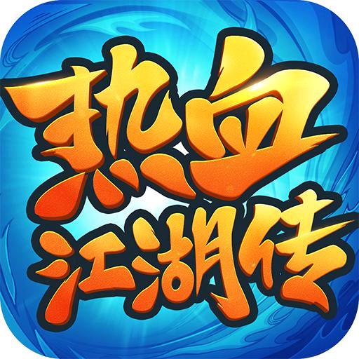 热血江湖传-公瑾