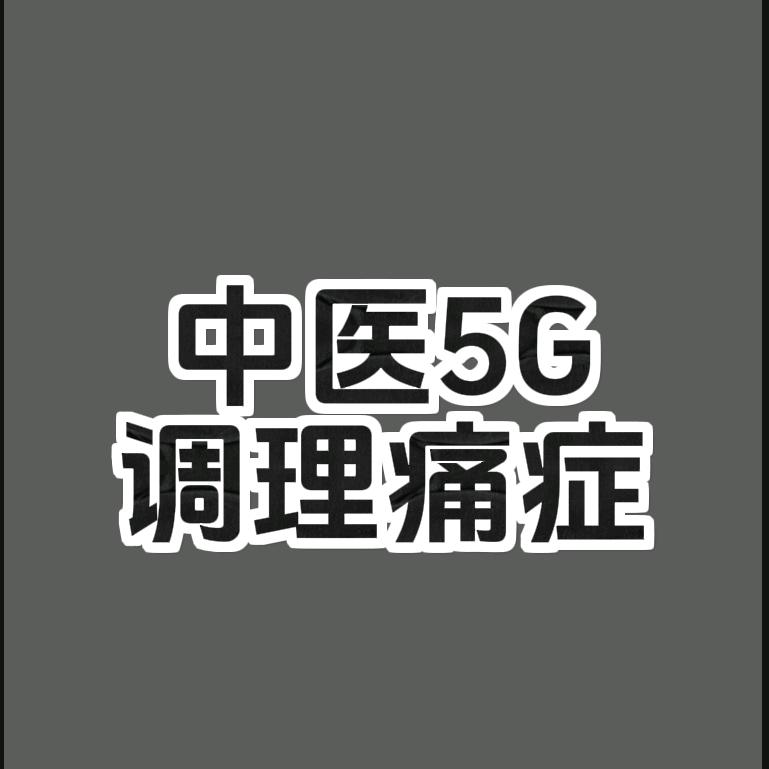 养生堂