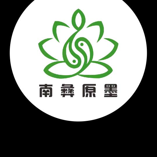 南 彝原墨