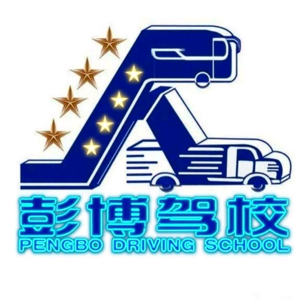 景县北觅·彭博驾校官方账号