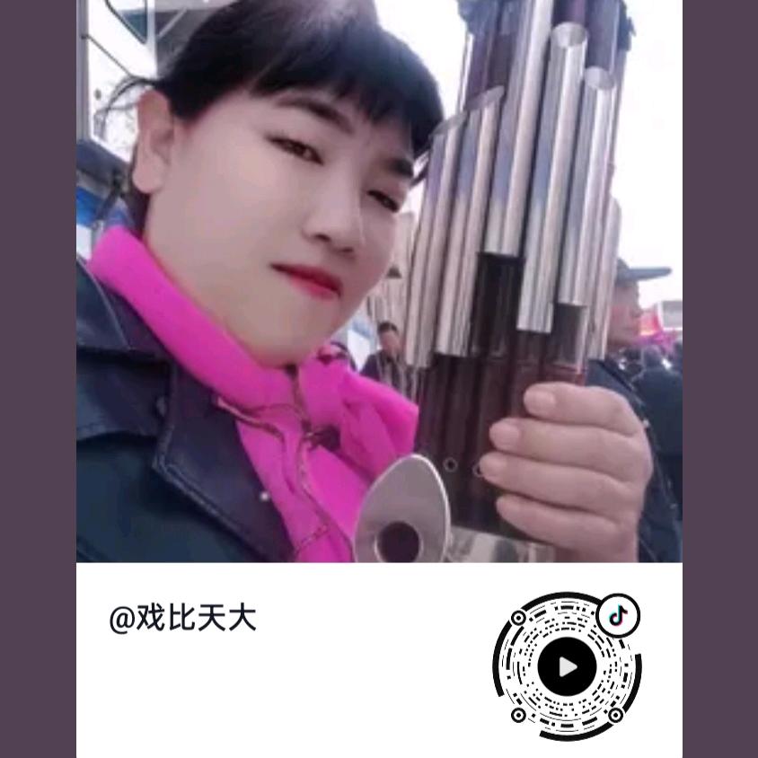 申连珍