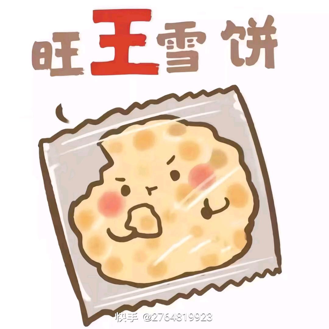 呱瓜