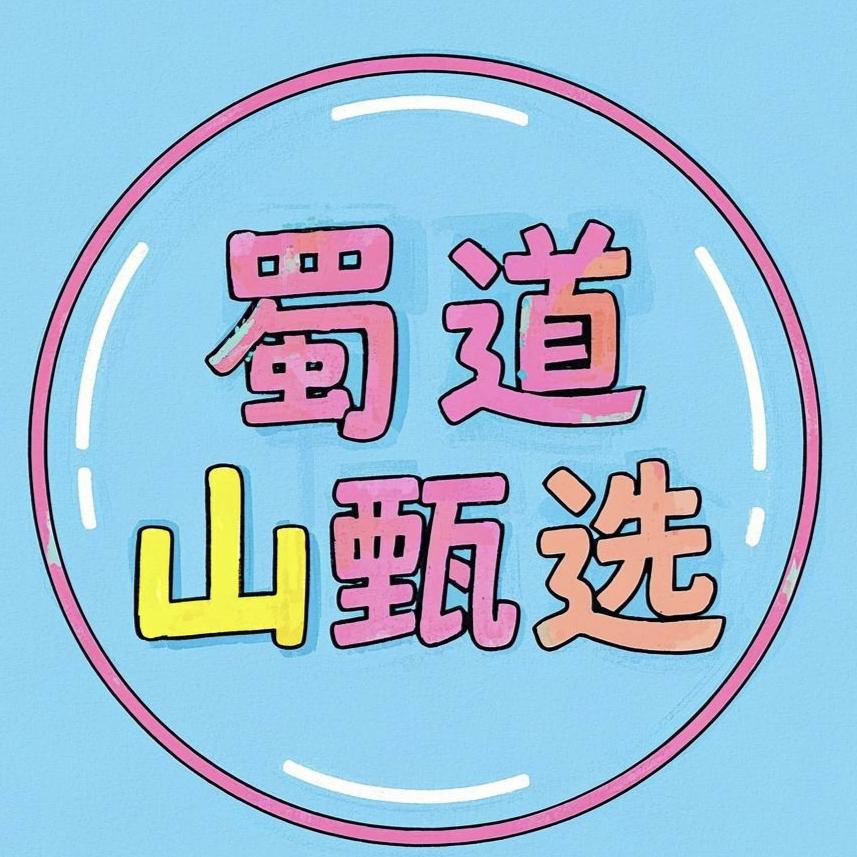 彭先森（蓉选好物）