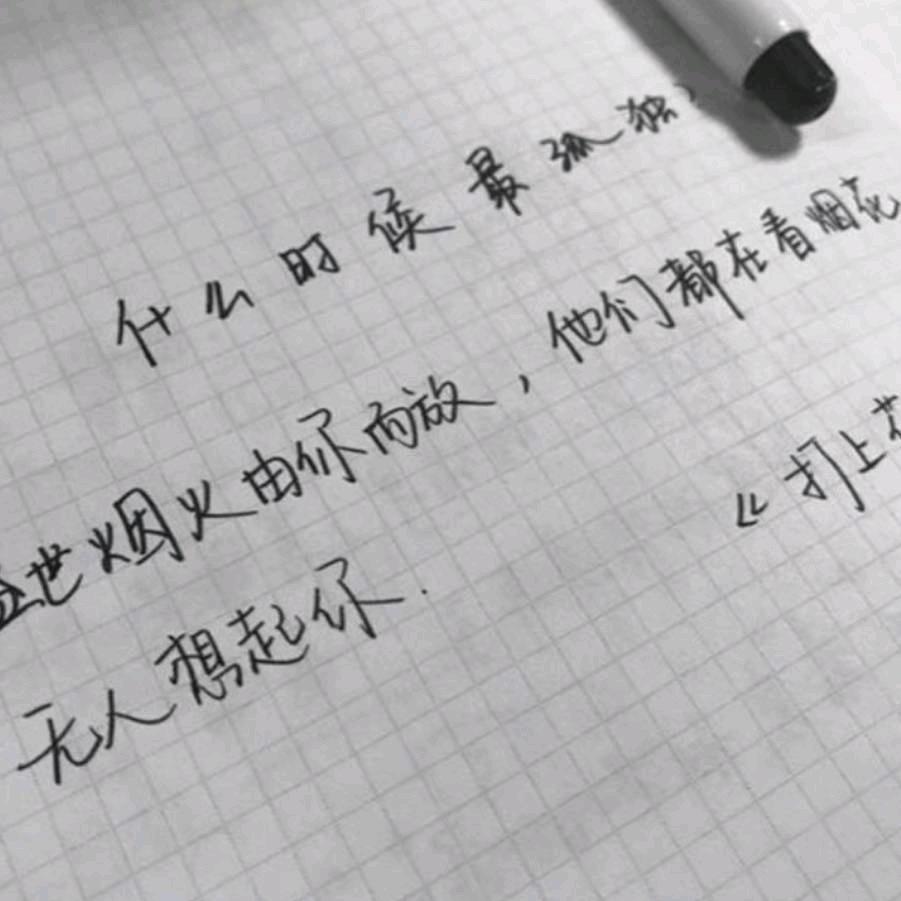 。李先生 、