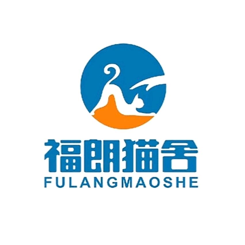 福朗猫舍