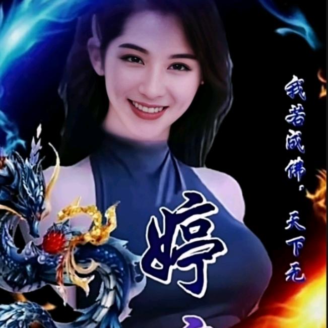 王婷婷喜欢连赞❤️［谢绝私聊］🙏🙏