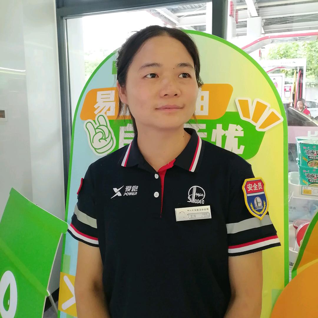 加油小王