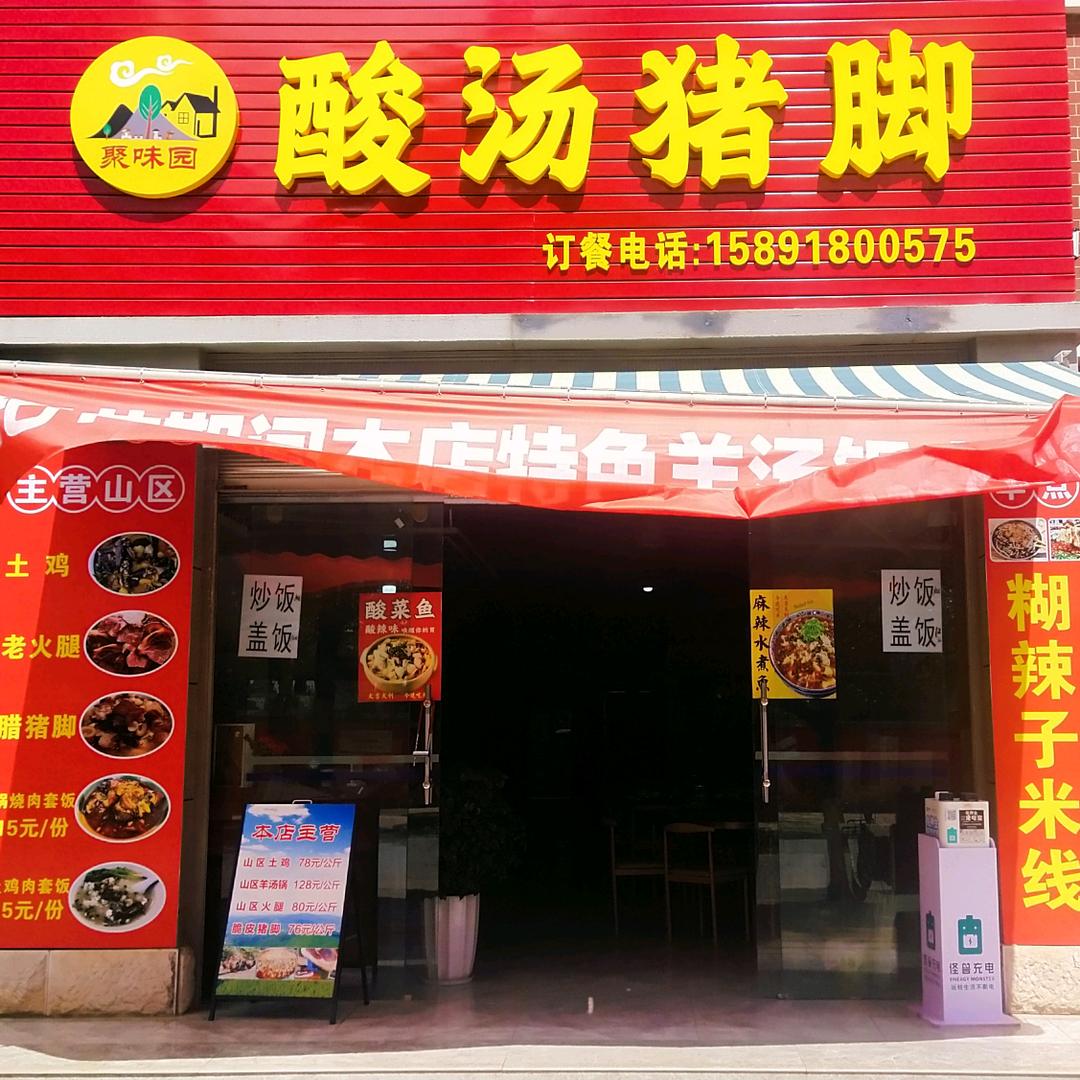 山区土鸡，火腿送货上门