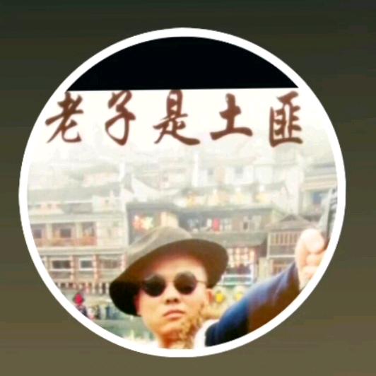 二货《人心向上》