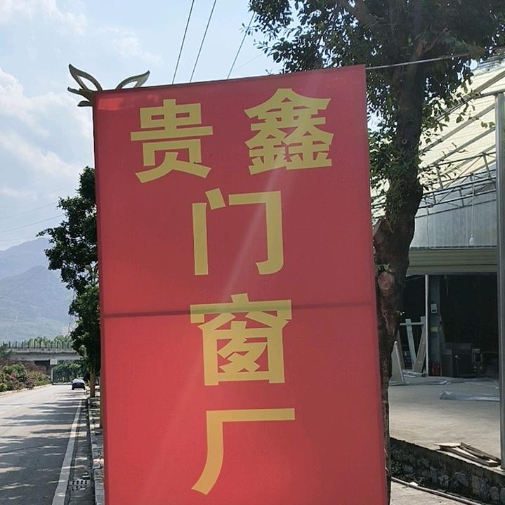 做门的小哥