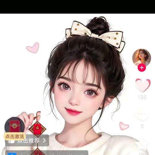 开心妹