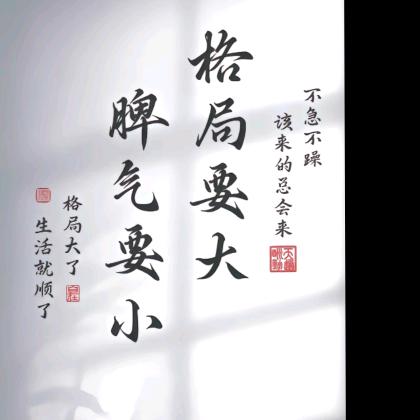 咋啦你